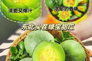 绿宝石瓜最佳播种时间及种植技巧（种植绿宝石瓜的关键，从适合的播种时间开始！）