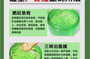 不夜城芦荟的用法及功效（探秘不夜城芦荟的神奇之处）
