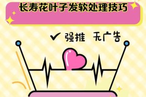 长寿花叶子为何会生长毛？（探索长寿花叶子上的神秘毛发生长机制）
