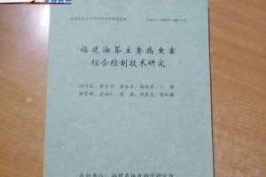 油茶病虫害防治方法与技术措施（保护油茶健康，打造高产优质）