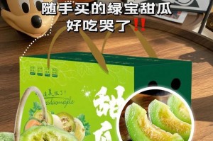 如何挑选好吃的绿甜瓜（让你轻松选到口感甜美、香味浓郁的甜瓜）