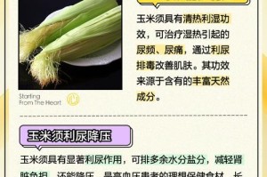 地瓜的热性与凉性（探究地瓜的性质及对身体的影响）