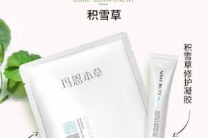 鸡血草（发现神奇功效，享受草药天赋）