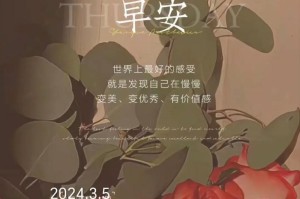 粉色康乃馨花语的含义及解读（深度剖析粉色康乃馨的象征意义）