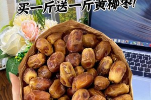 椰子果肉的惊人效益（直接食用椰子果肉的健康益处和营养价值）