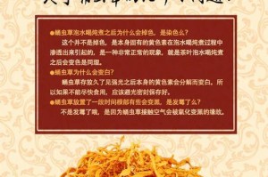 蛹虫草的营养与药用价值（传统中药，身体滋补的神奇之物）
