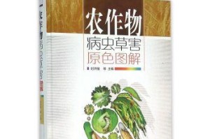 谷子病虫害防治技术与方法（保障丰收，实现高效种植）