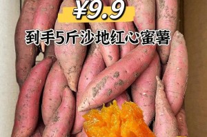 饱嗑甜香蜜薯，感受秋季的美好（秋季蜜薯上市，多种美味等你品尝）