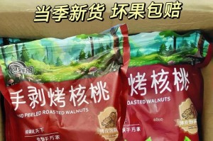 学会这些技巧，剥核桃皮更快（核桃皮剥得又快又干净，享用美味坚果）