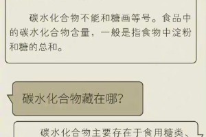 白萝卜究竟是蔬菜还是碳水？（探究白萝卜的碳水化合物含量及其与蔬菜的关系）
