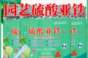 硫酸亚铁片——能否成为花草的肥料？（探究硫酸亚铁片的肥料作用及注意事项）