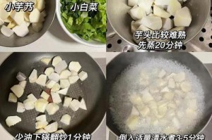 芋艿的成熟期及注意事项（了解芋艿成熟期，享受美味芋艿的盛宴）