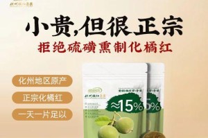 揭秘芦柑的营养与保健作用（探究芦柑作为健康水果的功效）