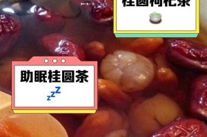 健康水果桂圆的泡水喝法（养生好习惯，健康在杯中；桂圆泡水喝，让你更健康！）