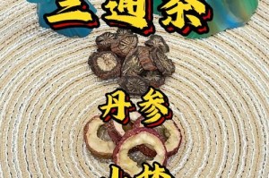 黄芪和山楂的搭配泡水喝有哪些好处？（一起泡水更健康，提高免疫力）