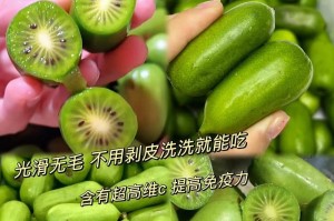奇异莓的正确食用方式（为什么奇异莓要剥皮？）