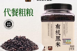 黑米种植条件及适宜种植地点（探寻黑米种植要素，选择最佳种植环境）