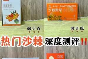 解析沙棘花期的长短（探究沙棘花期变化的因素）