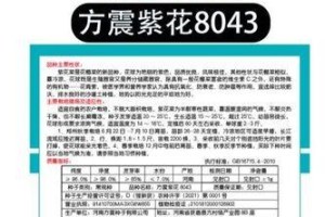 花菜种子的收获和种植（如何留下优质的花菜种子和正确种植）
