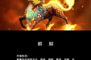 以木麒麟的繁殖之道（探索以木麒麟如何繁殖的奥秘）