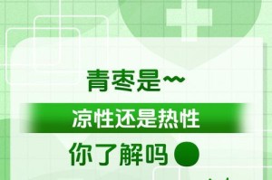解析地瓜的性质（探讨地瓜的热性与凉性特点）