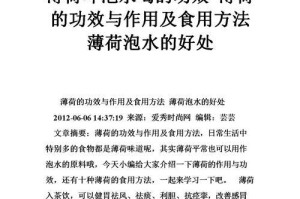 黑梨的功效与作用（食用方法和营养成分）